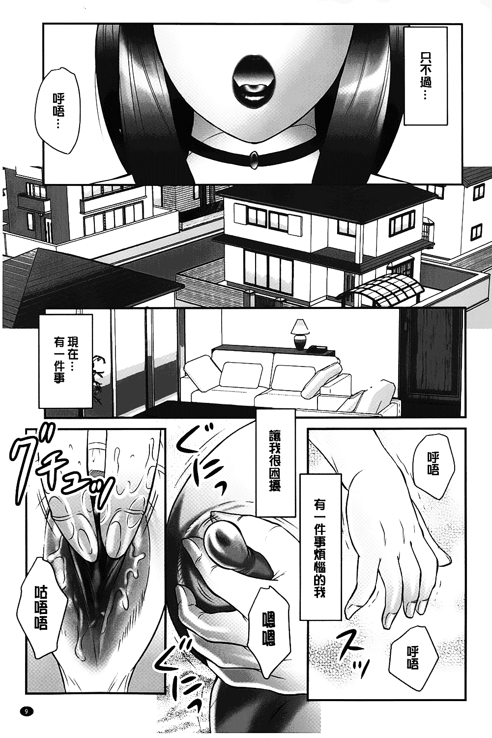 [風船クラブ] 母子のすすめ_第1集