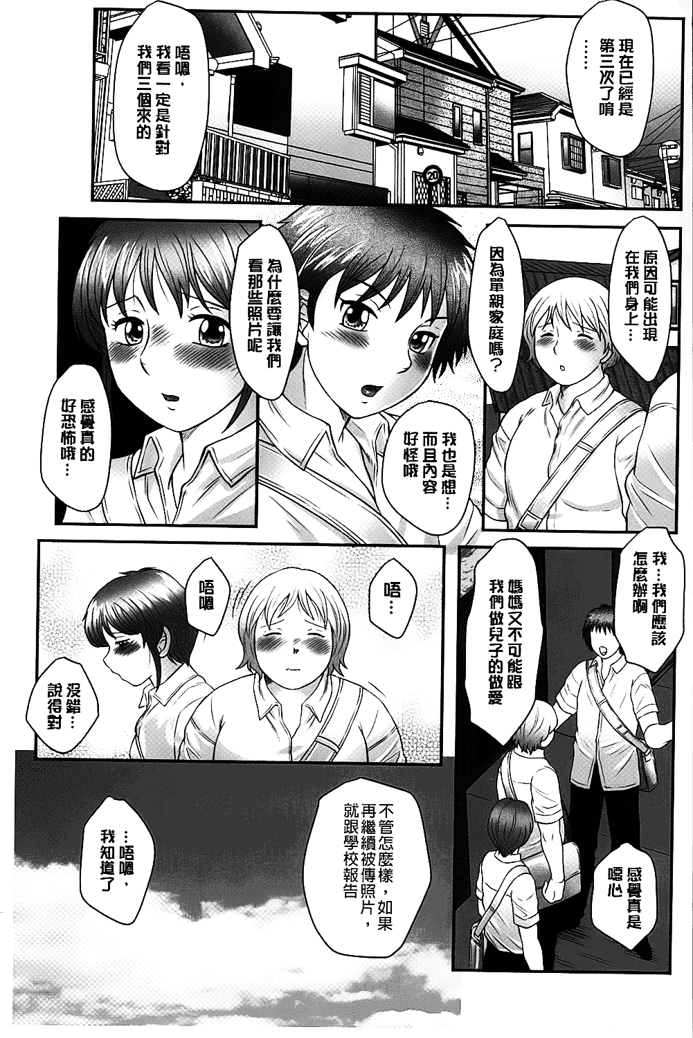 [風船クラブ] 母子のすすめ_第3集