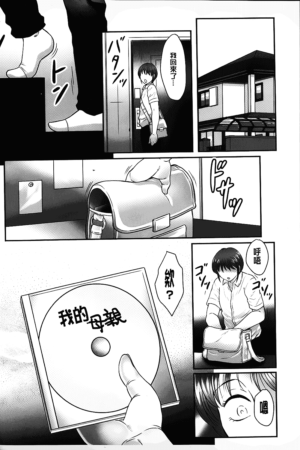 [風船クラブ] 母子のすすめ_第3集