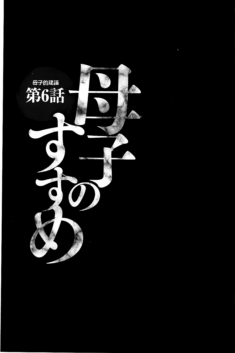 [風船クラブ] 母子のすすめ_第3集