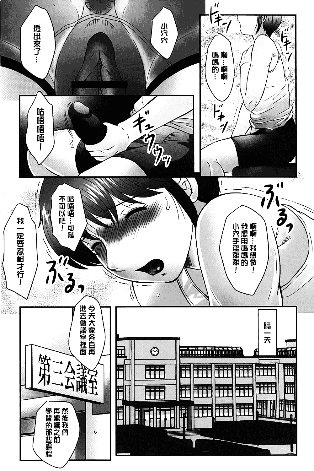 [風船クラブ] 母子のすすめ_第3集
