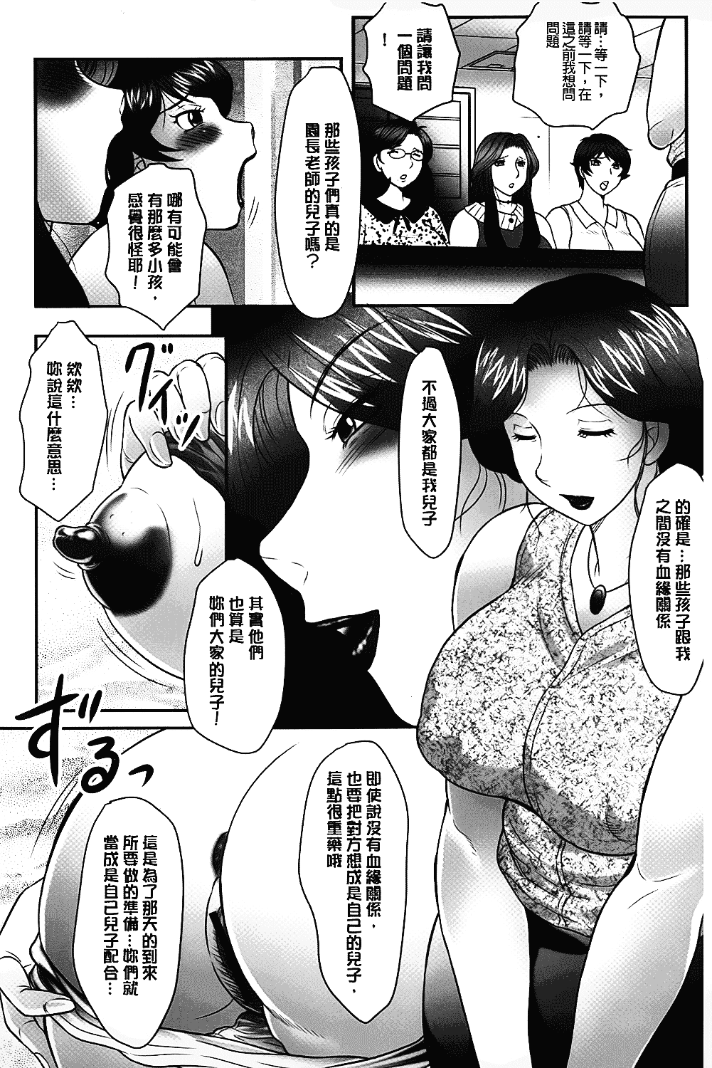 [風船クラブ] 母子のすすめ_第3集