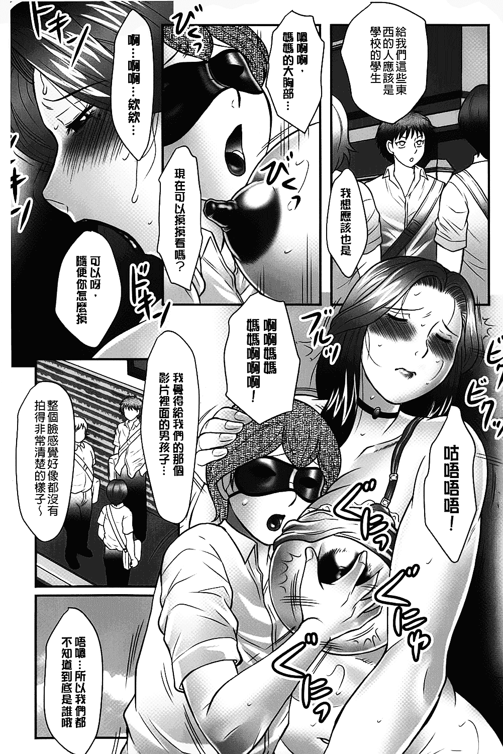 [風船クラブ] 母子のすすめ_第3集