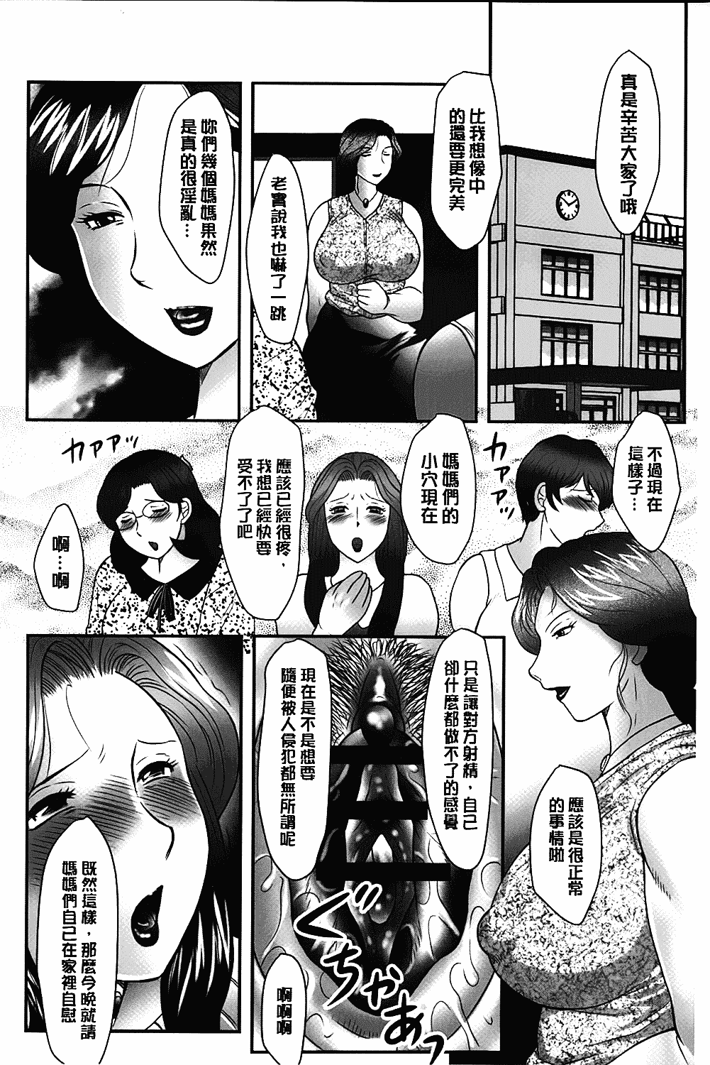[風船クラブ] 母子のすすめ_第4集