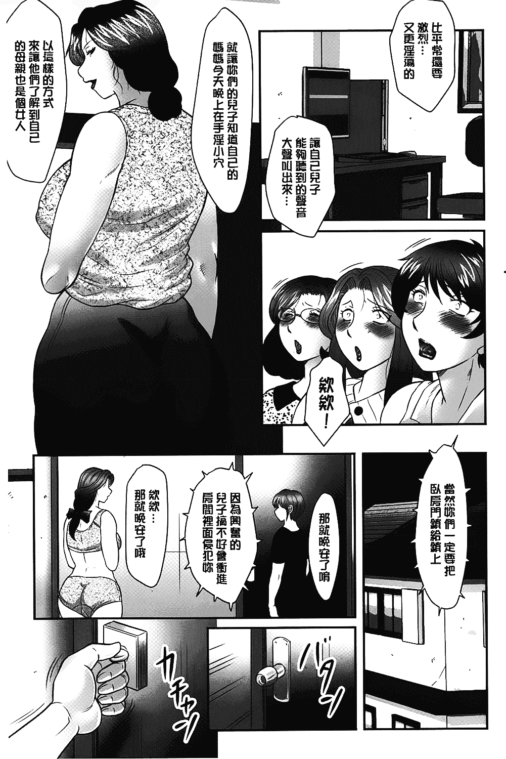 [風船クラブ] 母子のすすめ_第4集