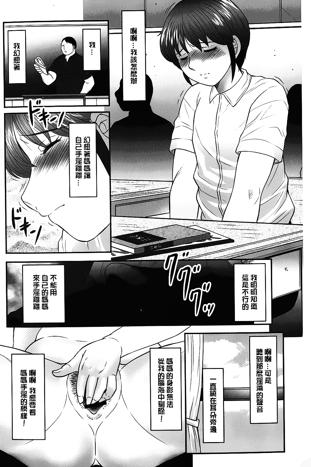 [風船クラブ] 母子のすすめ_第4集
