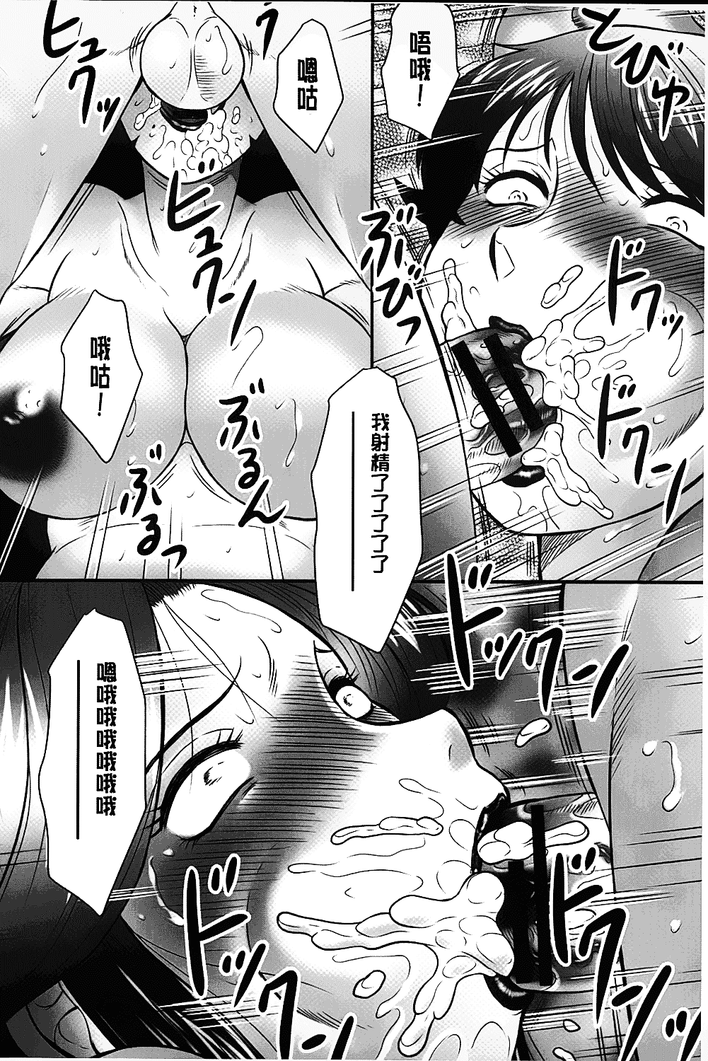[風船クラブ] 母子のすすめ_第4集