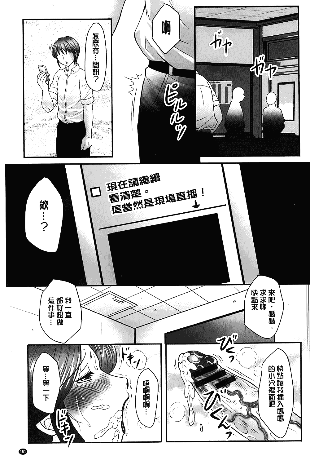 [風船クラブ] 母子のすすめ_第4集