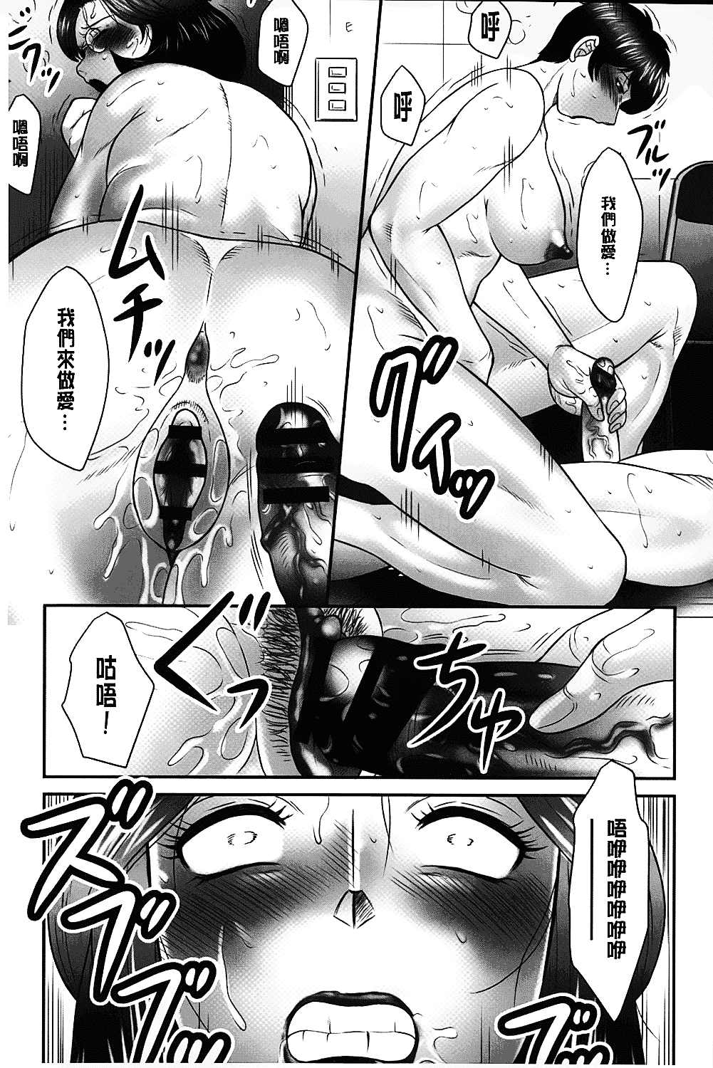 [風船クラブ] 母子のすすめ_第4集
