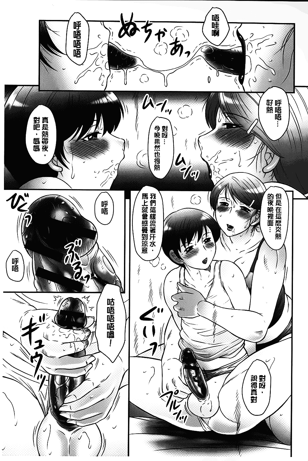 [風船クラブ] 母子のすすめ_第5集