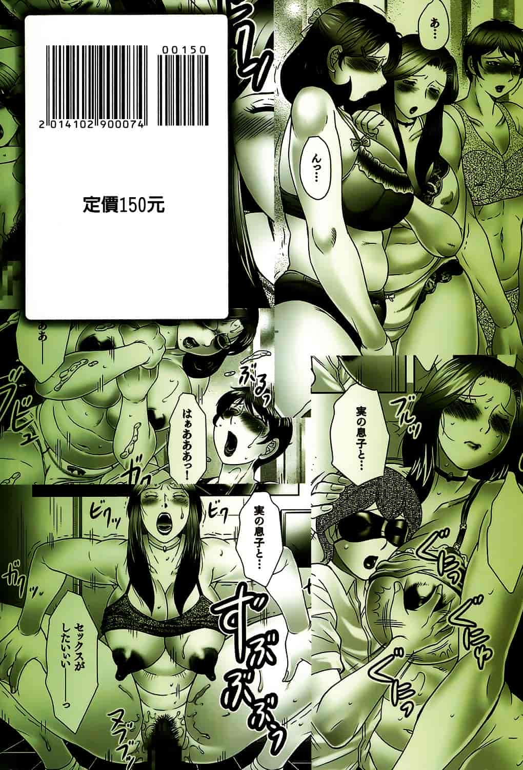 [風船クラブ] 母子のすすめ_第5集