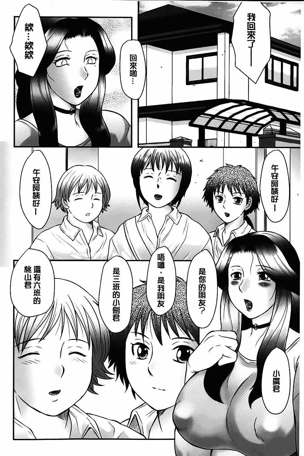 [風船クラブ] 母子のすすめ_第1集