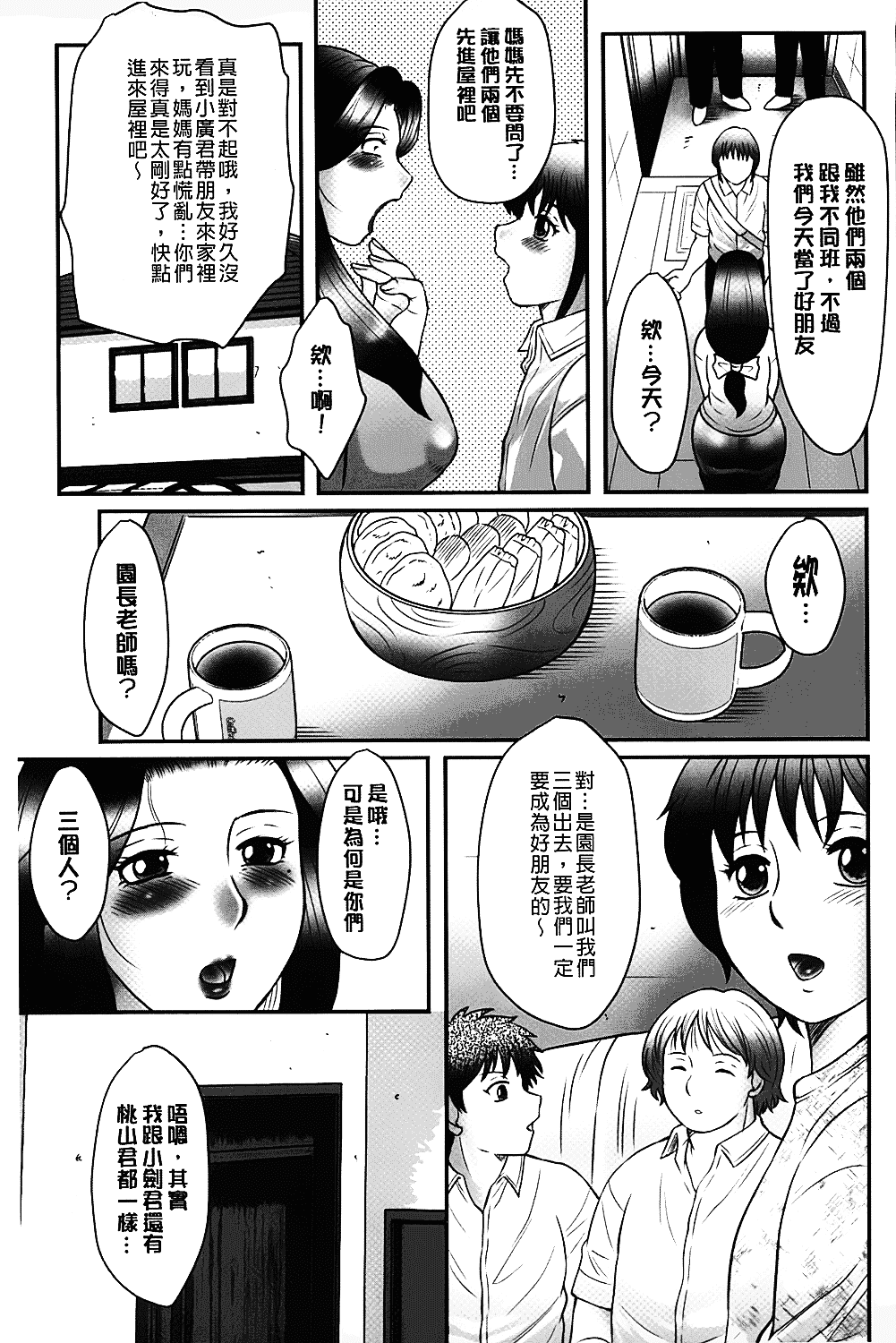 [風船クラブ] 母子のすすめ_第1集