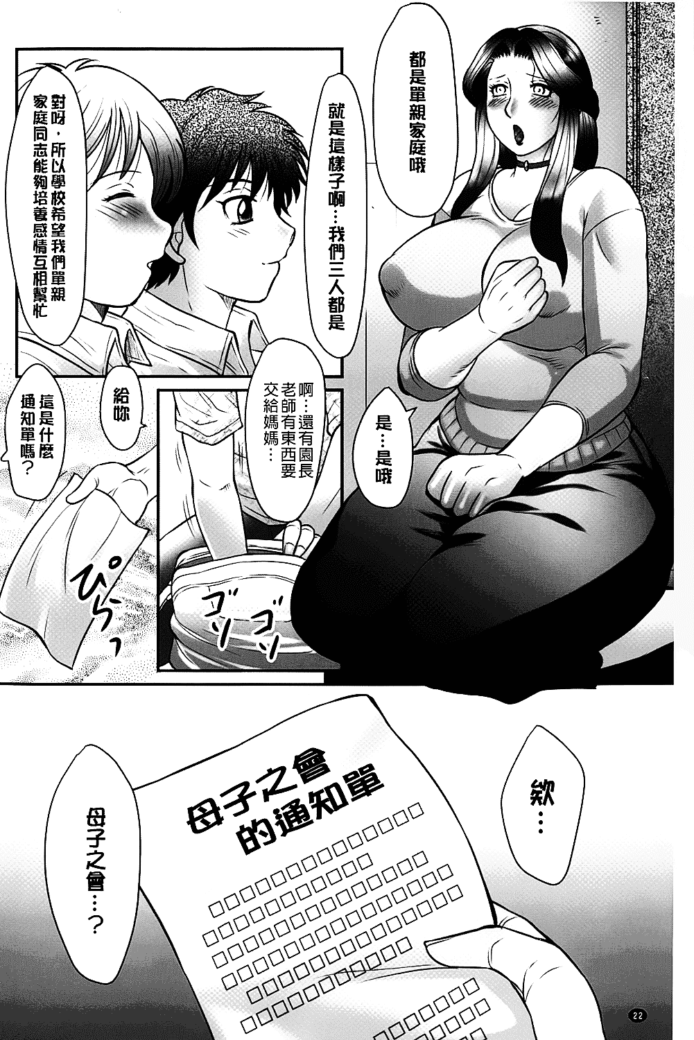 [風船クラブ] 母子のすすめ_第1集