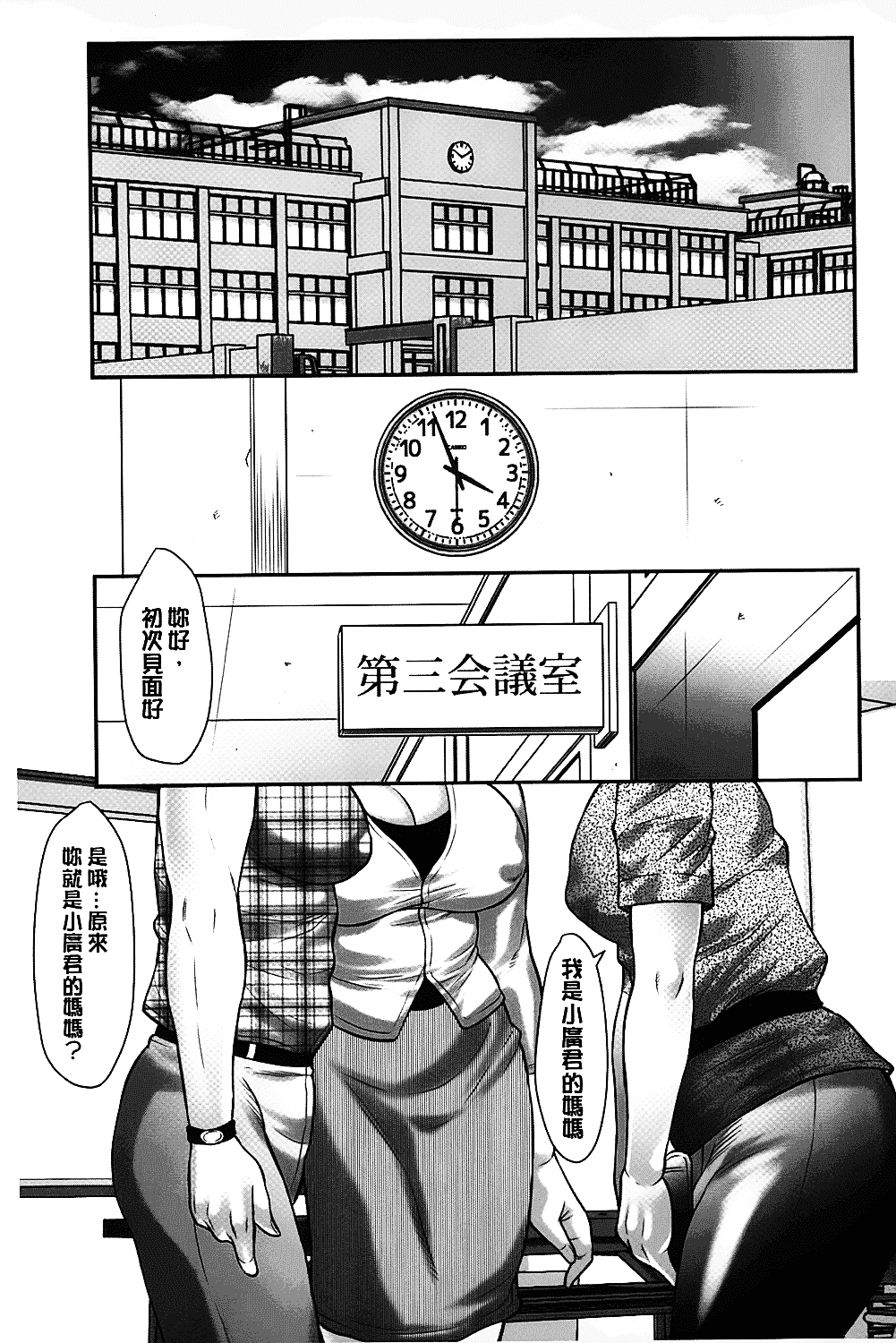 [風船クラブ] 母子のすすめ_第1集