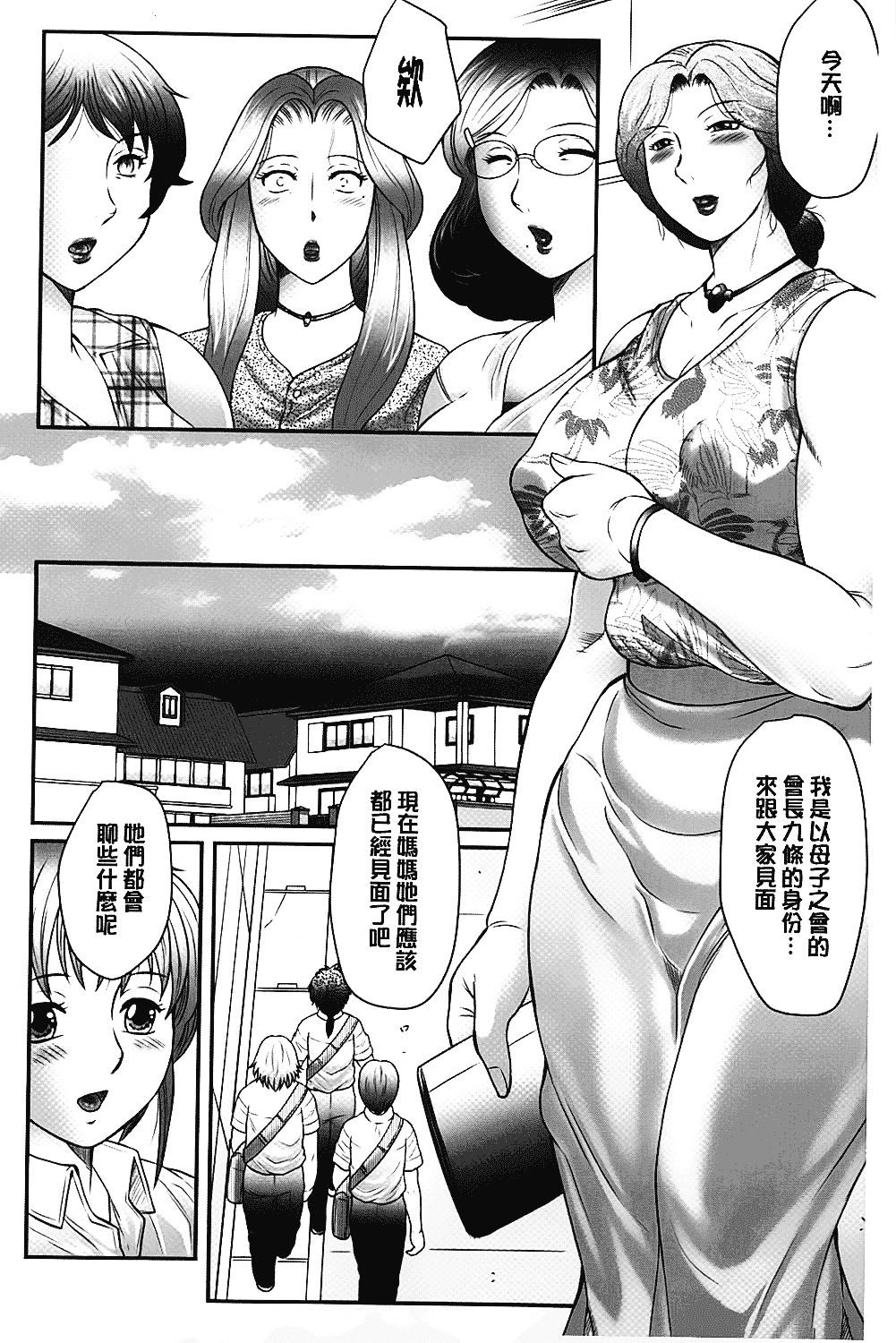 [風船クラブ] 母子のすすめ_第1集