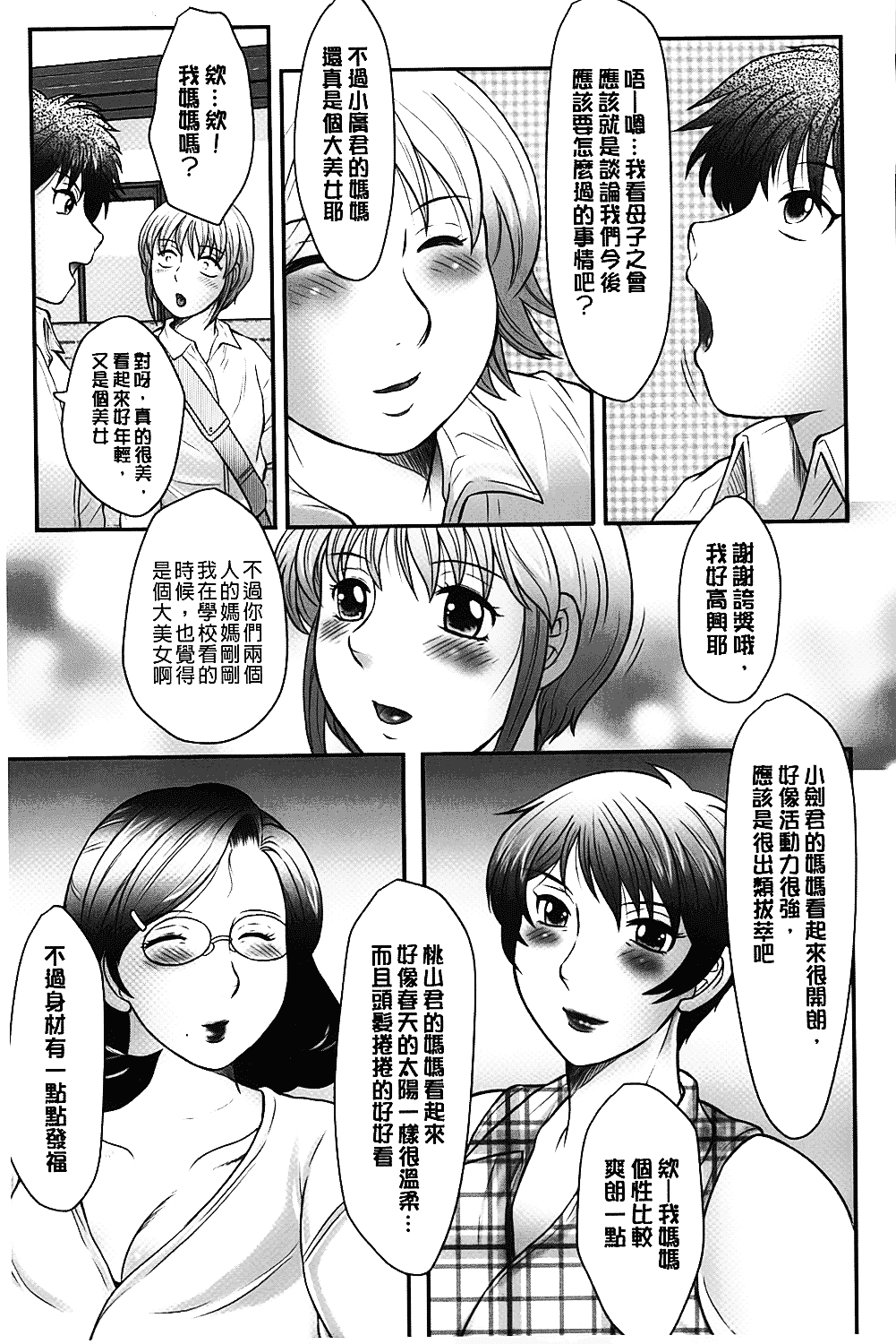 [風船クラブ] 母子のすすめ_第1集