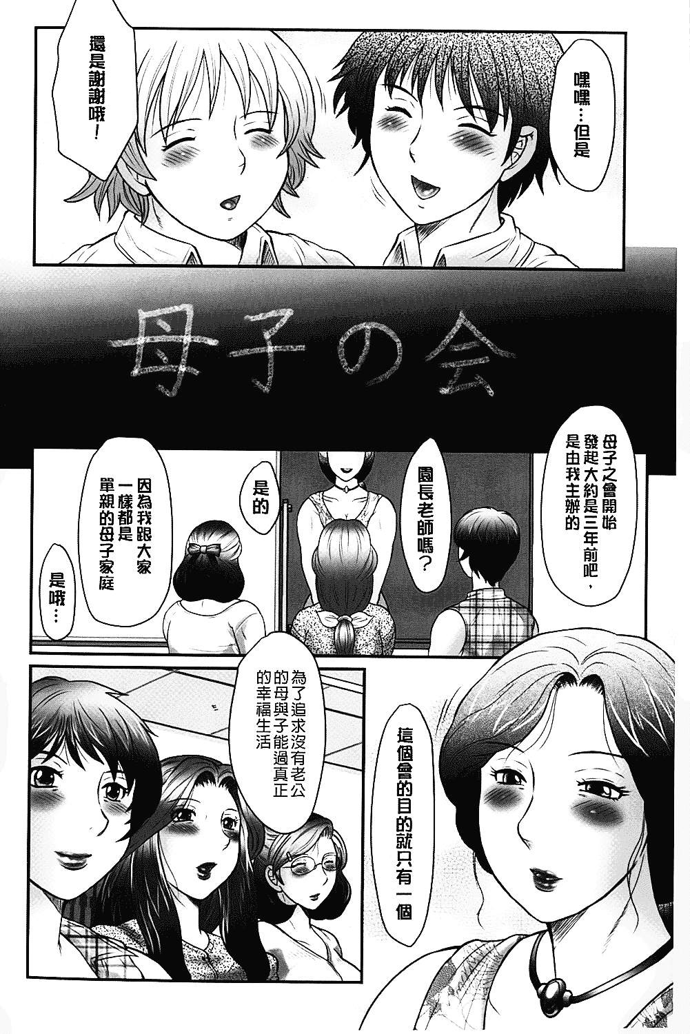 [風船クラブ] 母子のすすめ_第1集