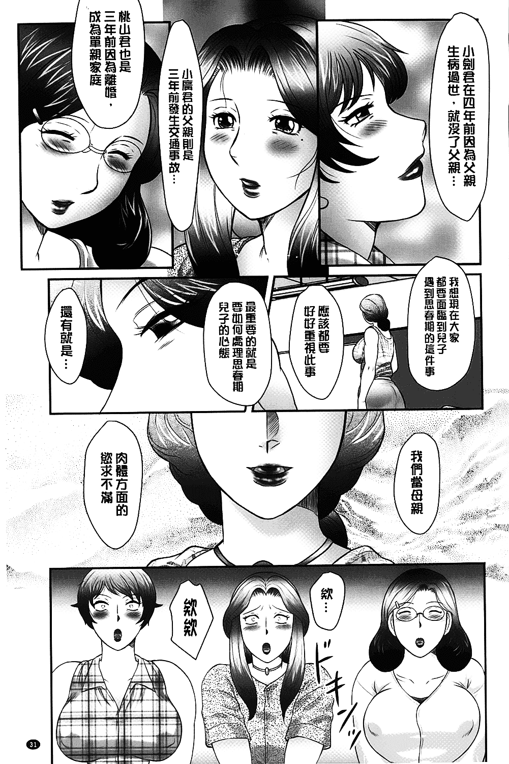 [風船クラブ] 母子のすすめ_第1集