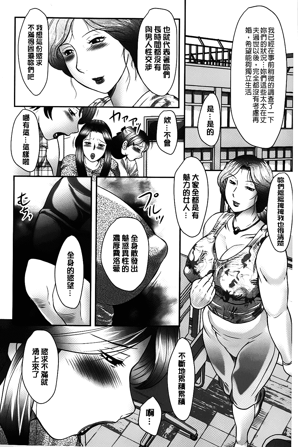 [風船クラブ] 母子のすすめ_第1集