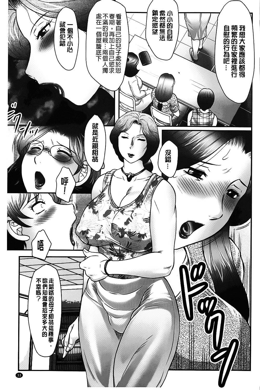 [風船クラブ] 母子のすすめ_第1集