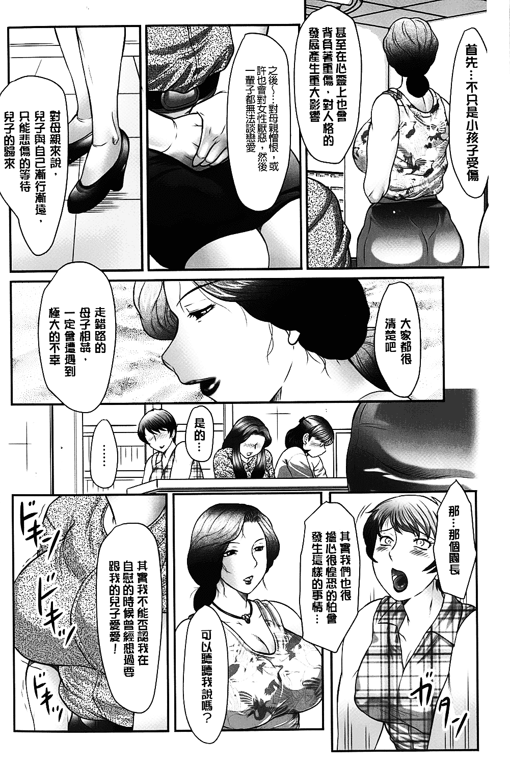 [風船クラブ] 母子のすすめ_第1集