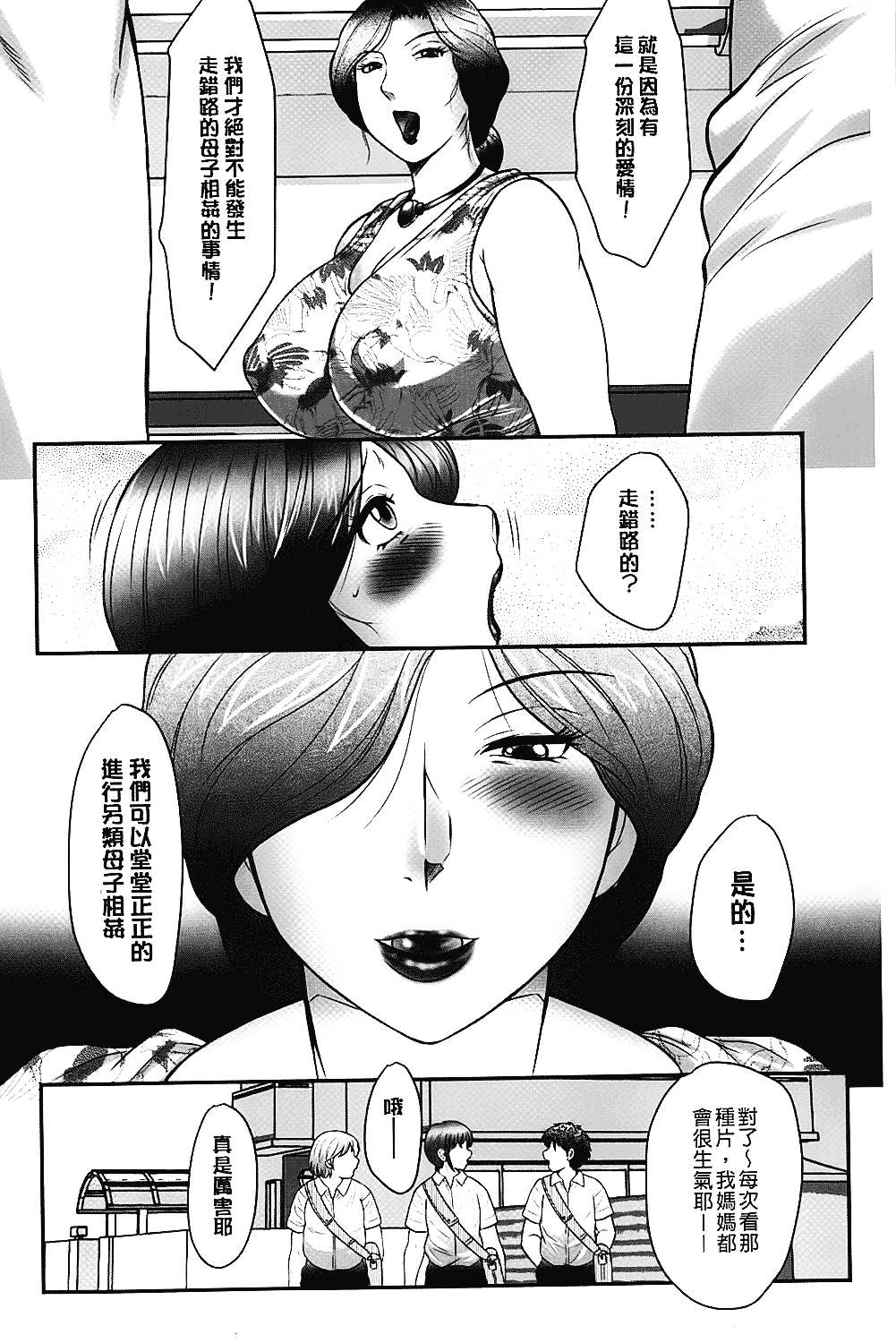 [風船クラブ] 母子のすすめ_第1集