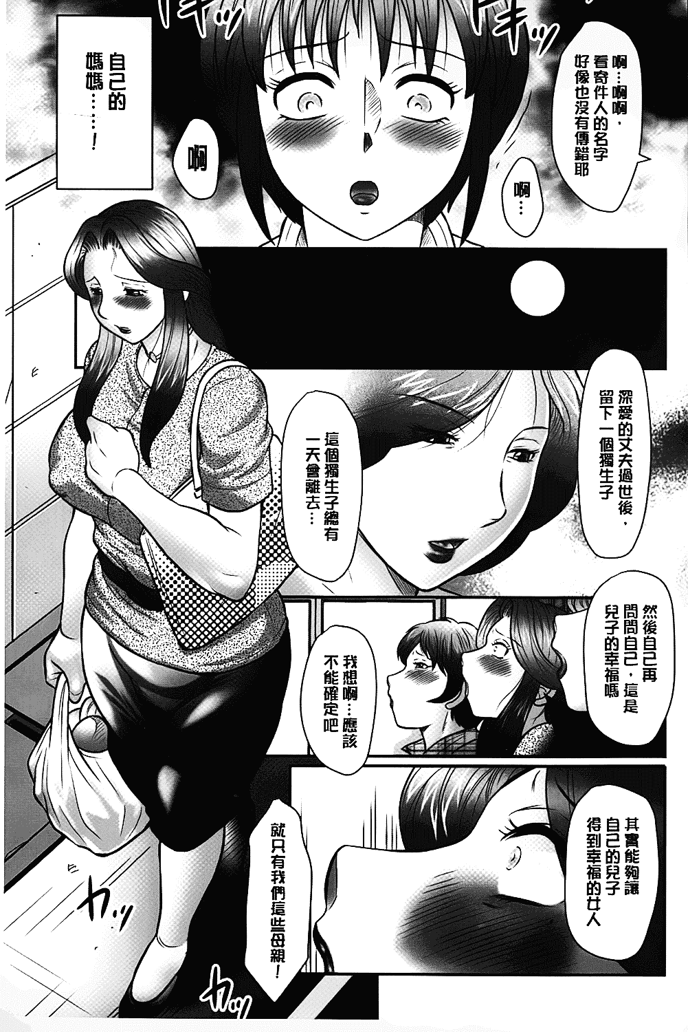 [風船クラブ] 母子のすすめ_第2集