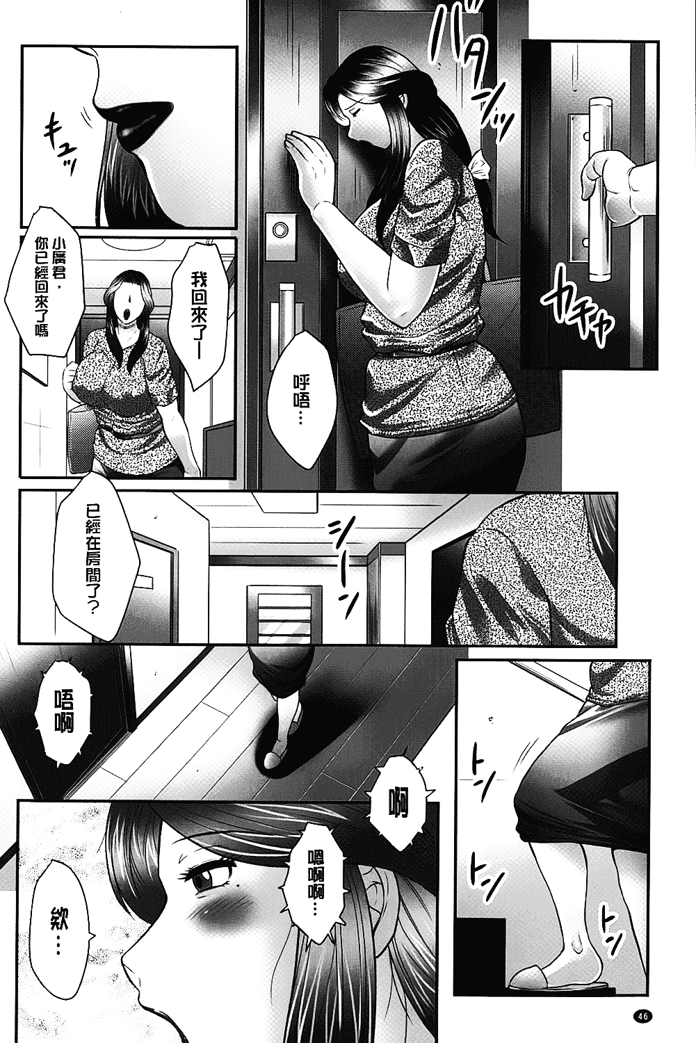 [風船クラブ] 母子のすすめ_第2集