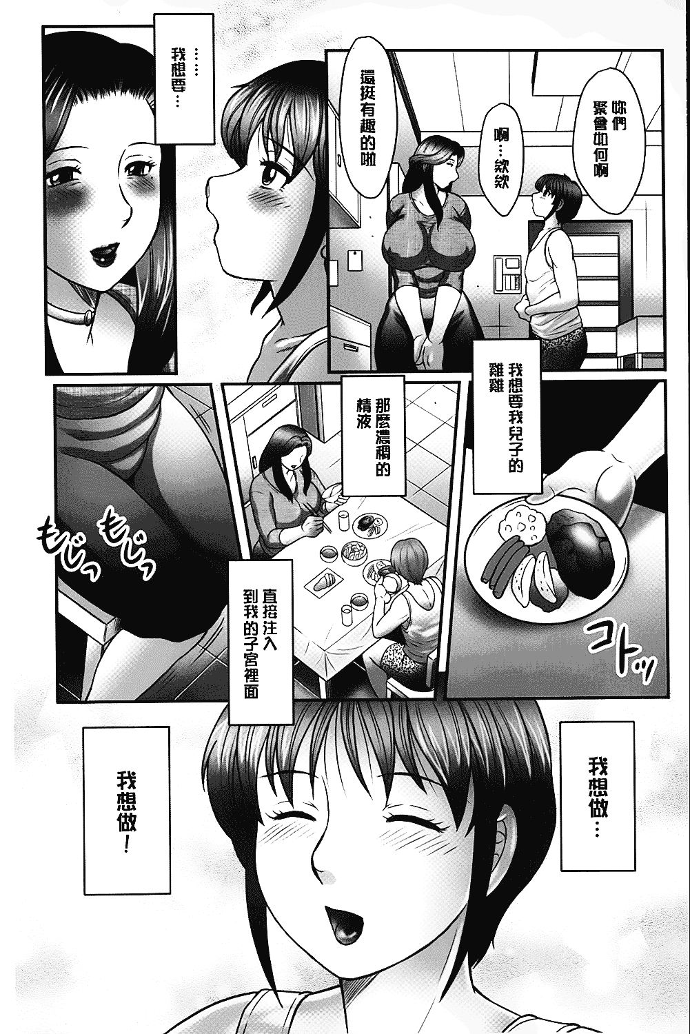 [風船クラブ] 母子のすすめ_第2集