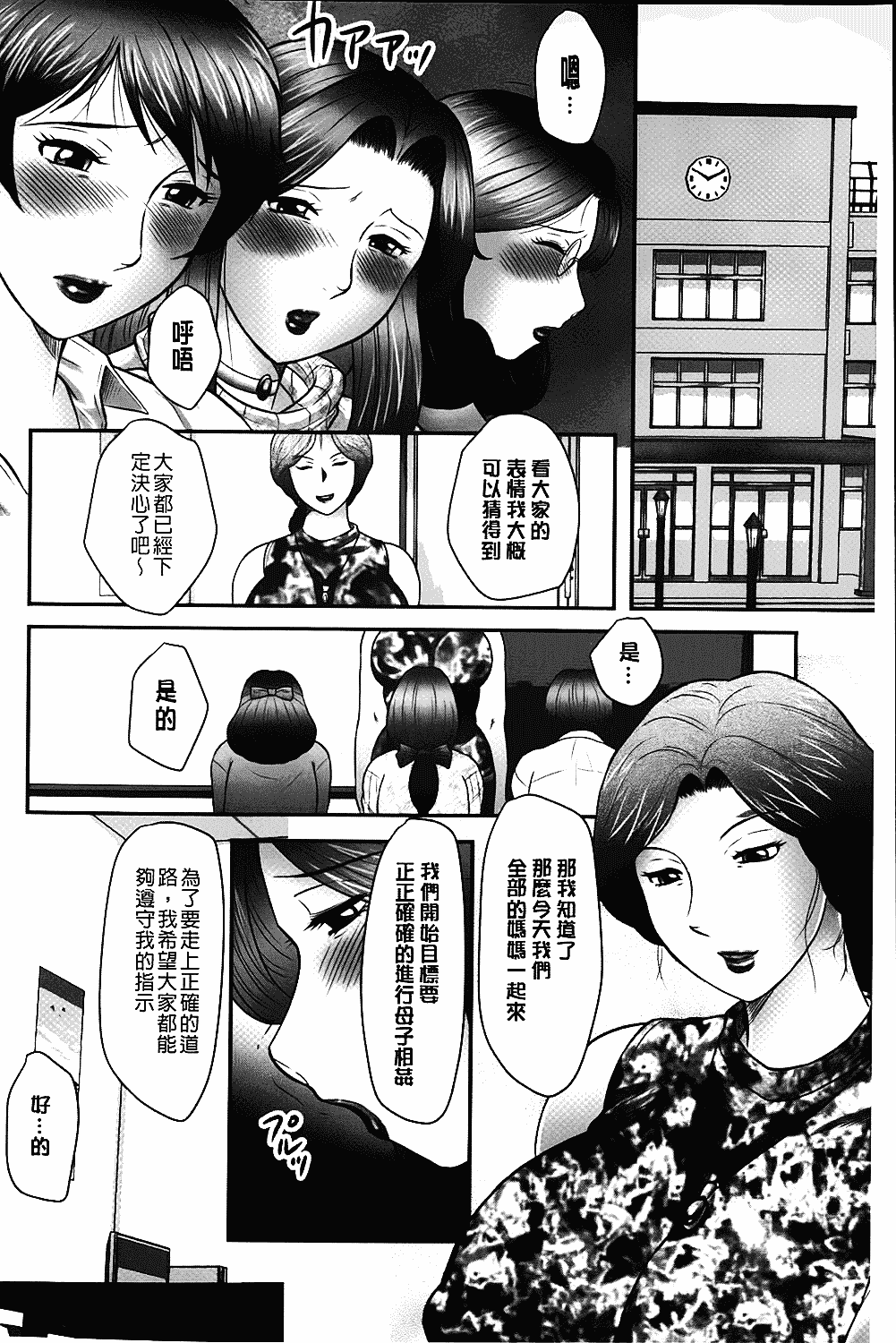 [風船クラブ] 母子のすすめ_第2集