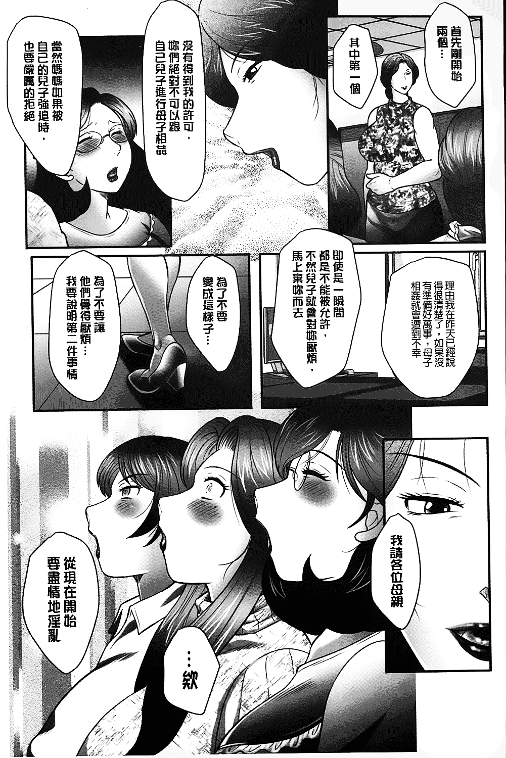 [風船クラブ] 母子のすすめ_第2集