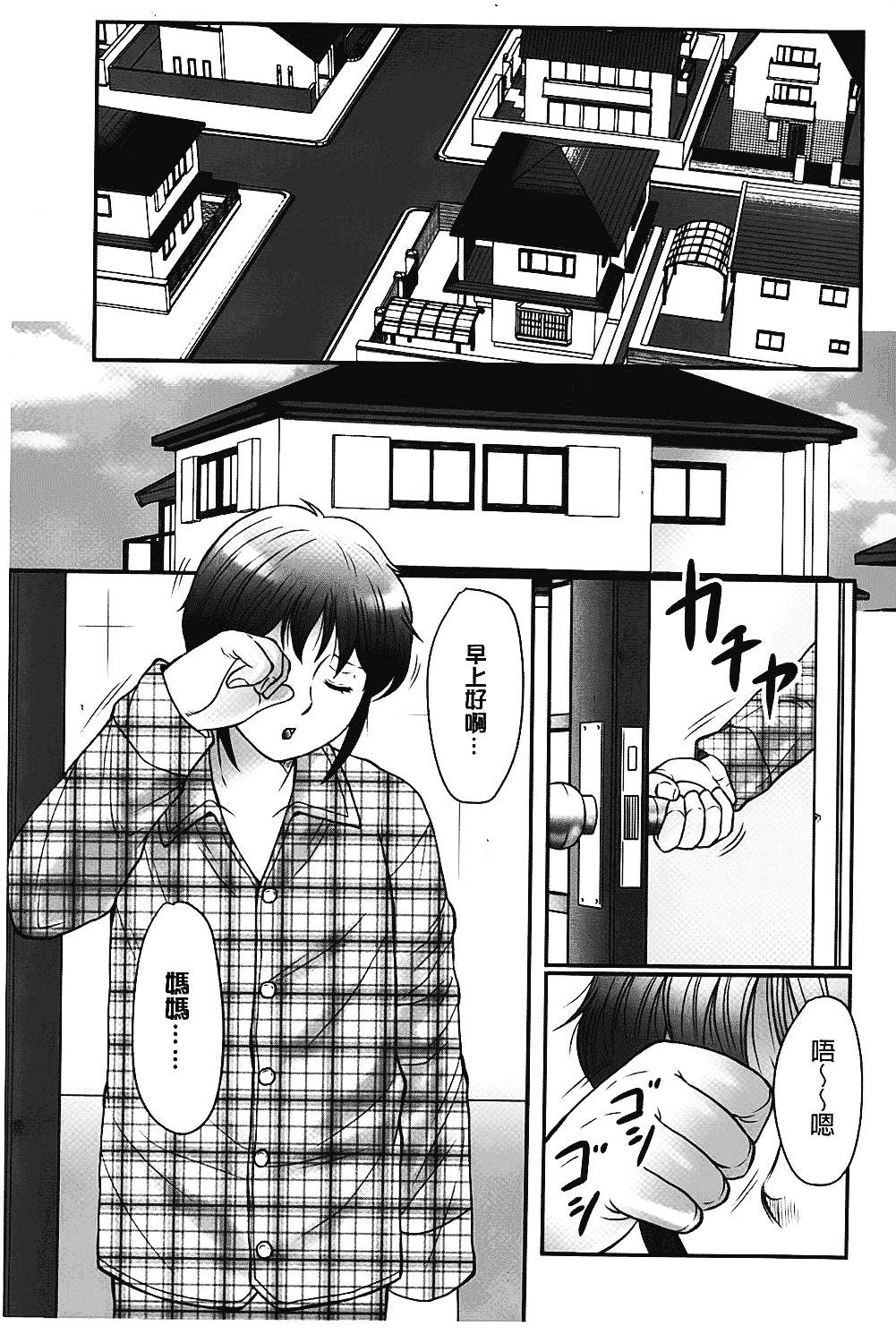 [風船クラブ] 母子のすすめ_第1集
