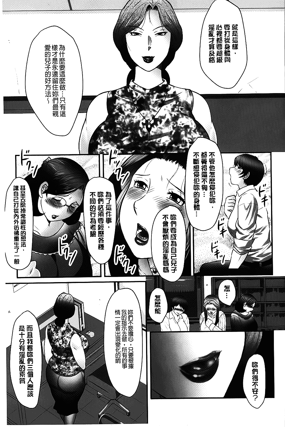 [風船クラブ] 母子のすすめ_第2集