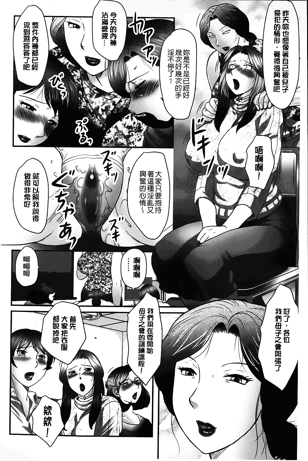 [風船クラブ] 母子のすすめ_第2集
