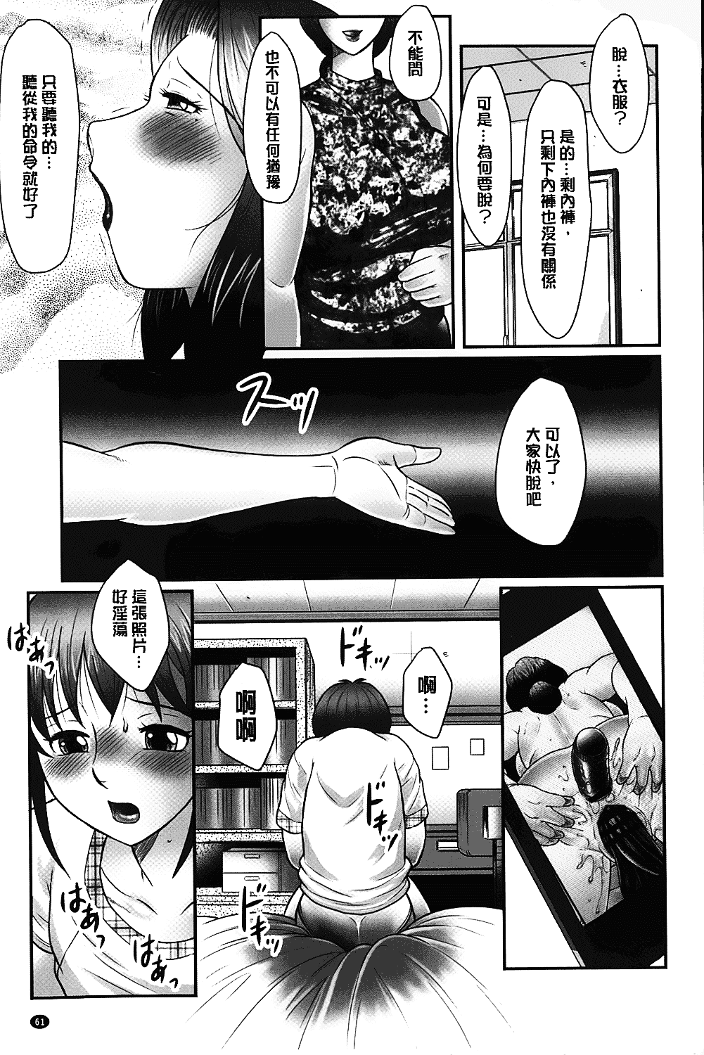 [風船クラブ] 母子のすすめ_第2集