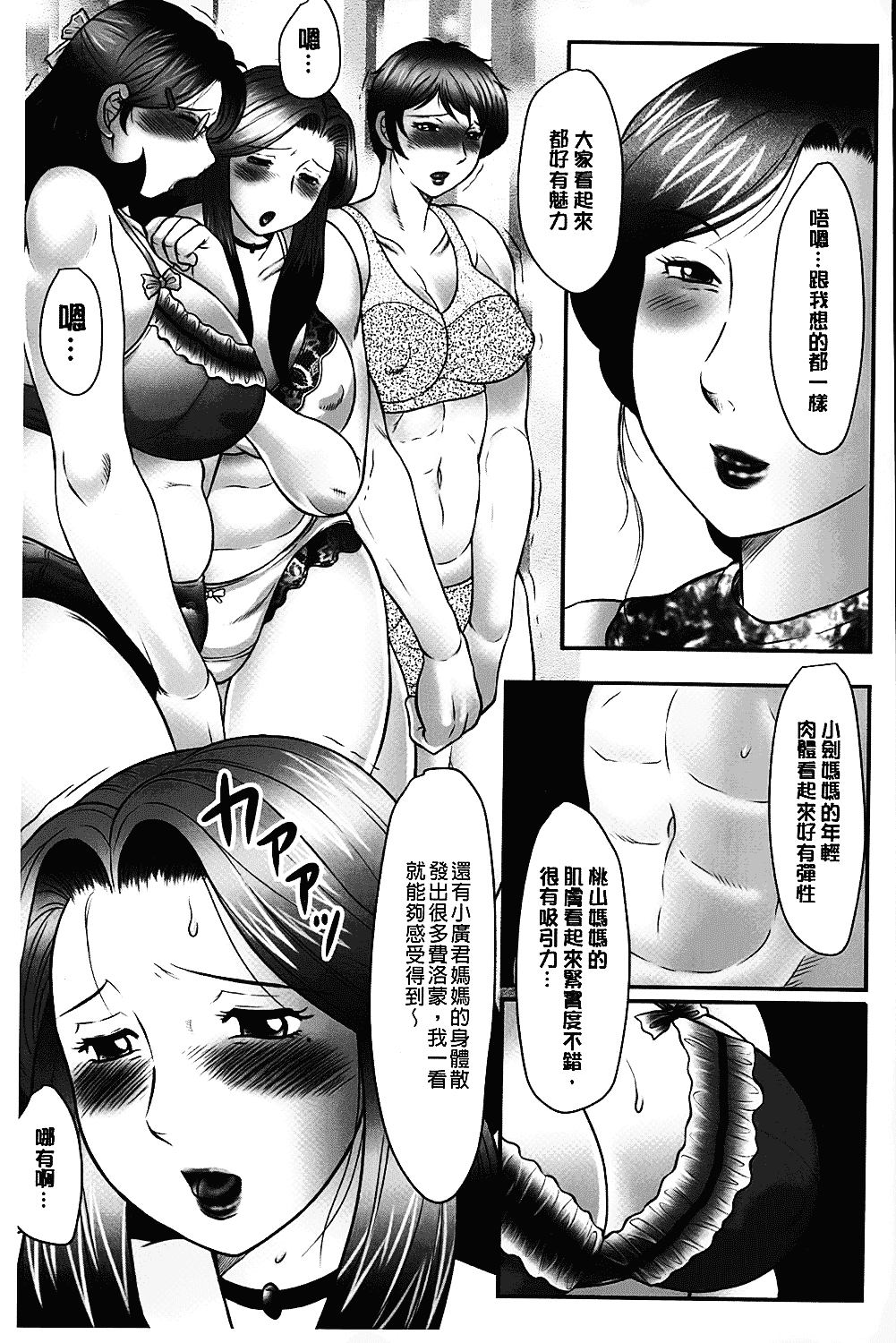 [風船クラブ] 母子のすすめ_第2集