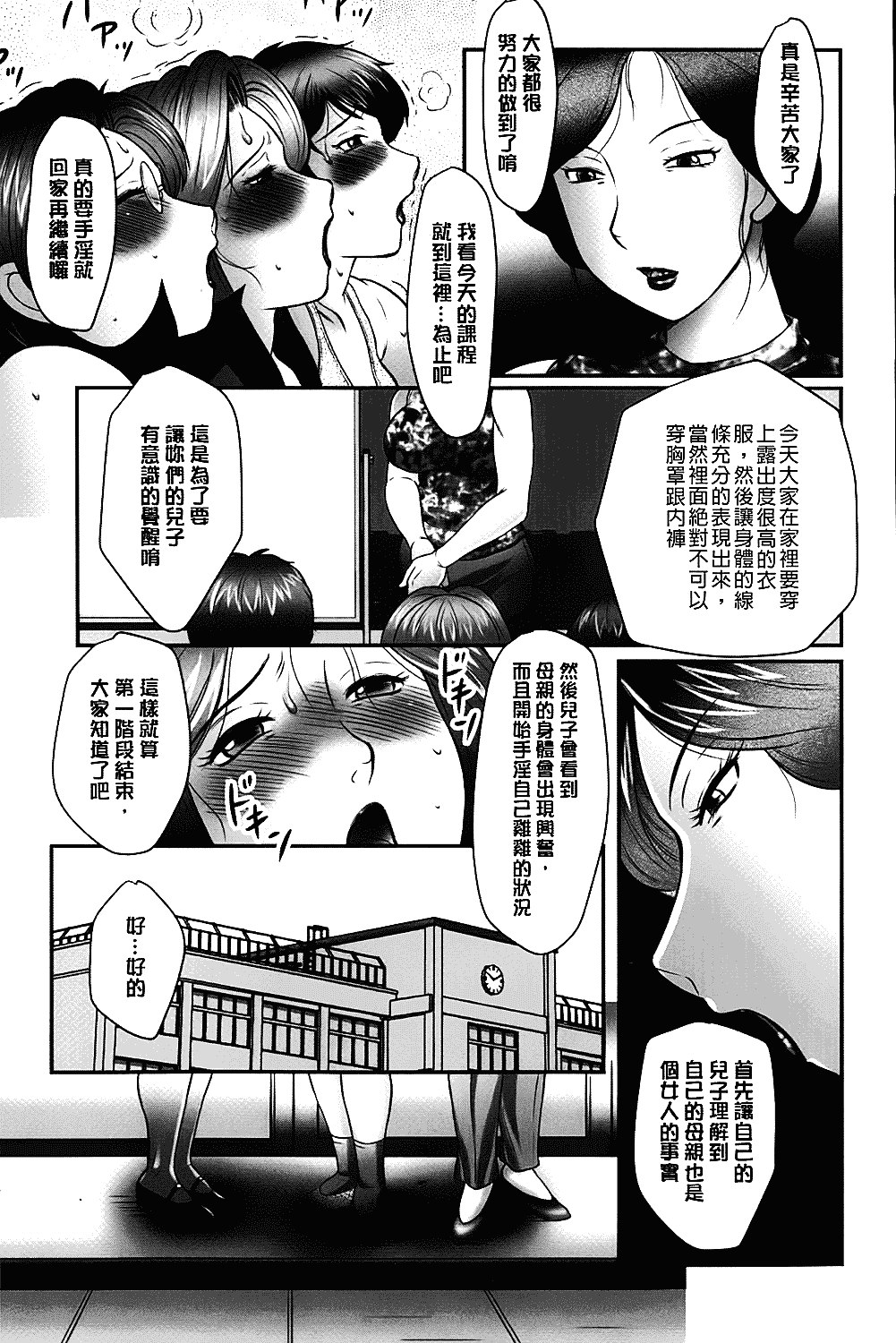 [風船クラブ] 母子のすすめ_第2集