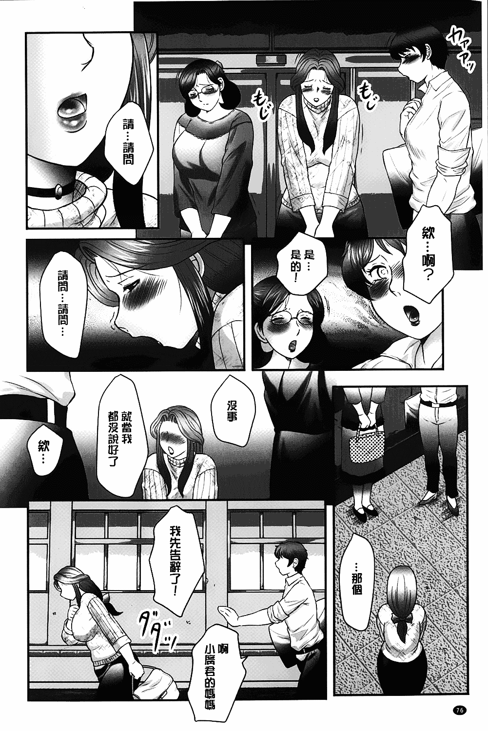 [風船クラブ] 母子のすすめ_第2集