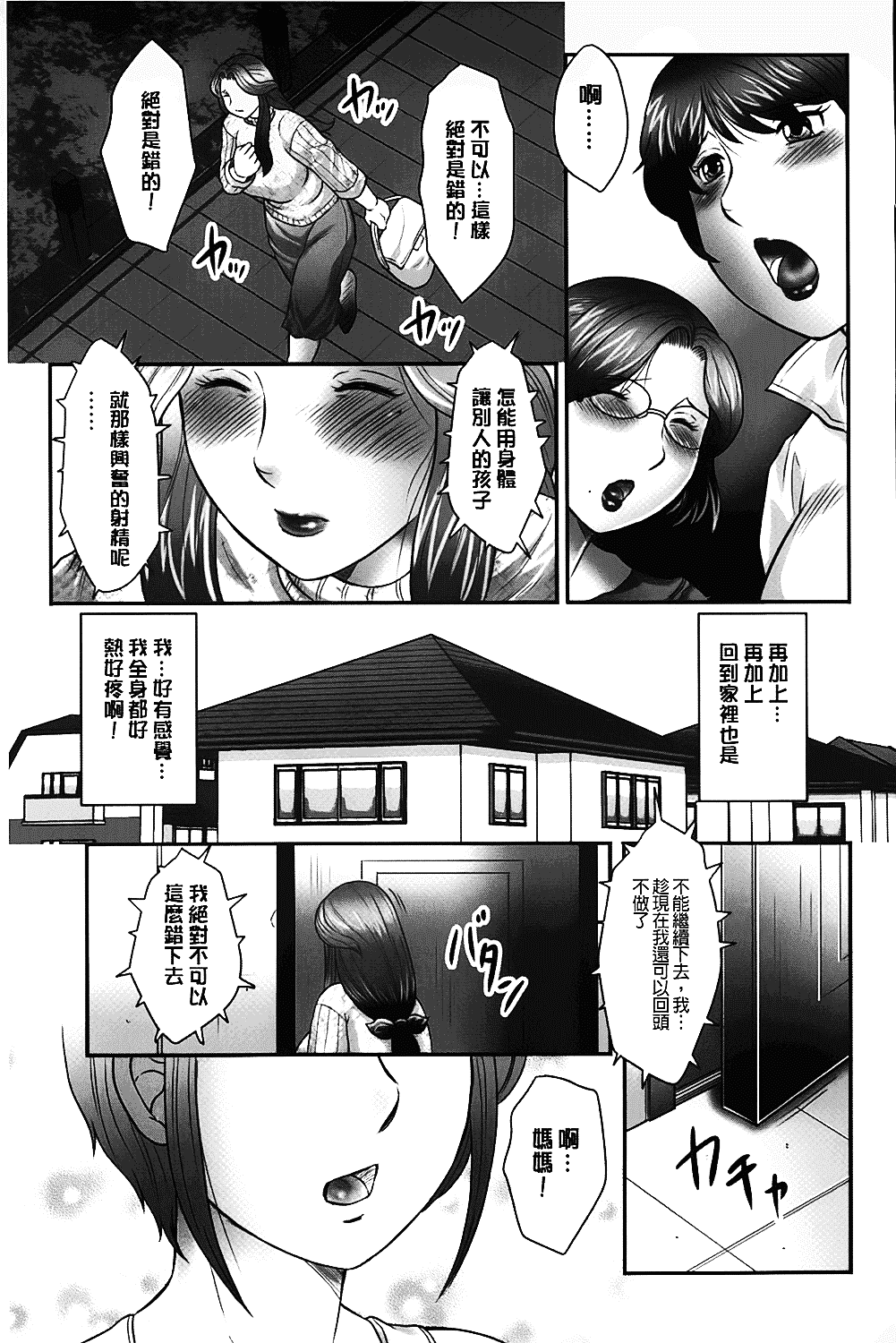 [風船クラブ] 母子のすすめ_第2集