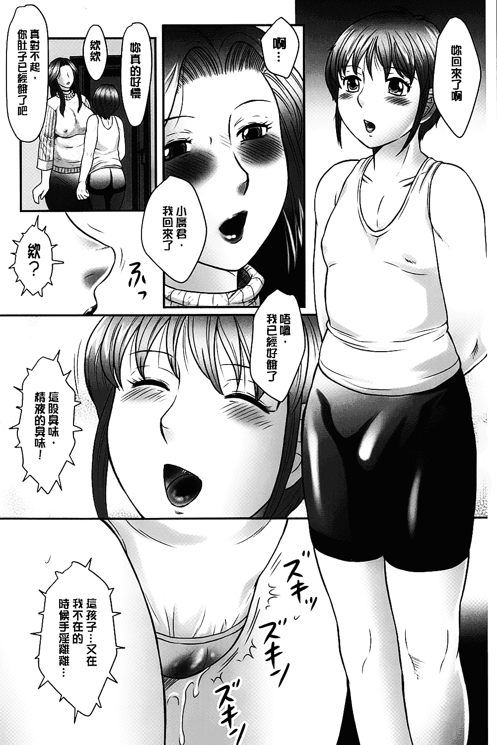 [風船クラブ] 母子のすすめ_第2集