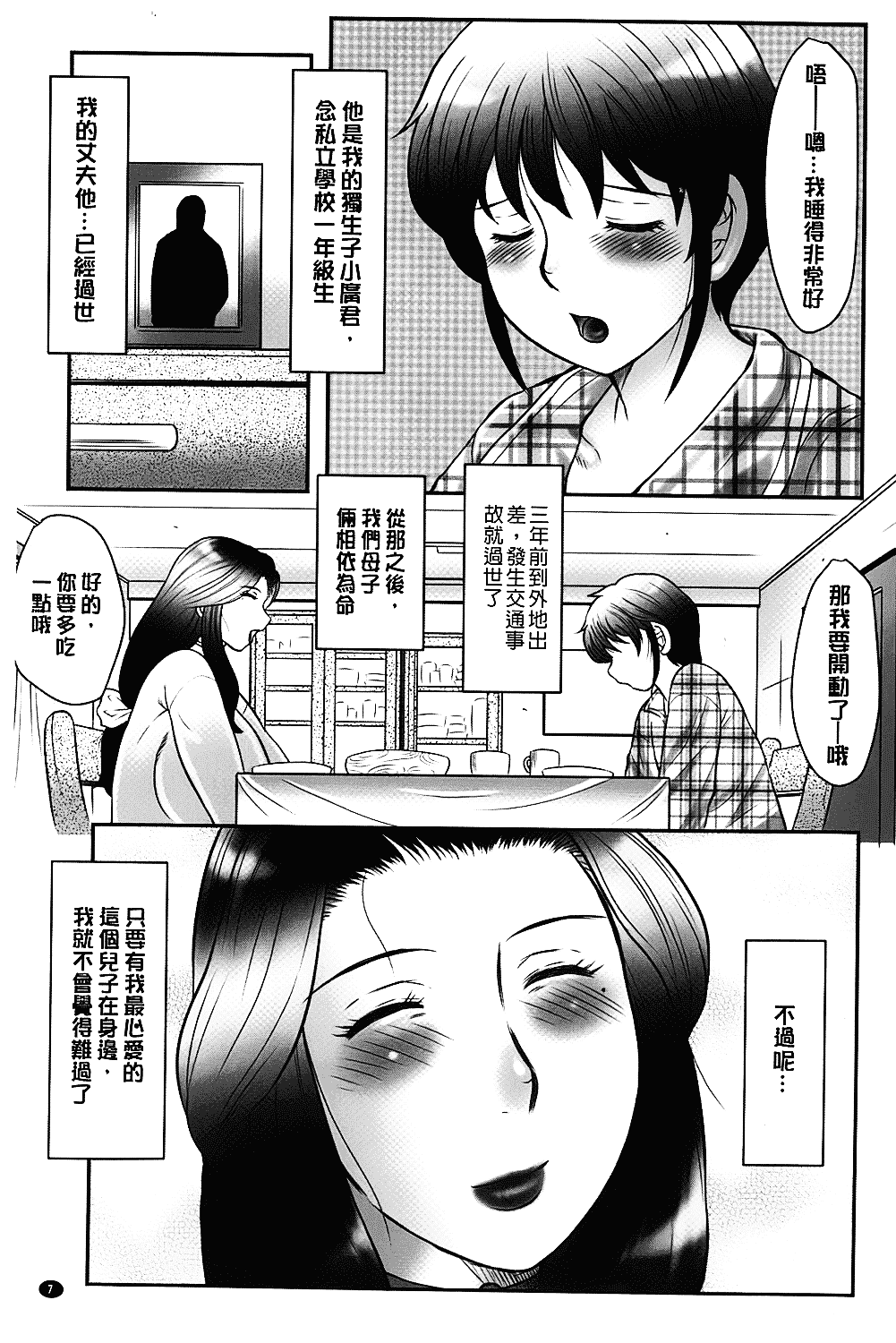 [風船クラブ] 母子のすすめ_第1集