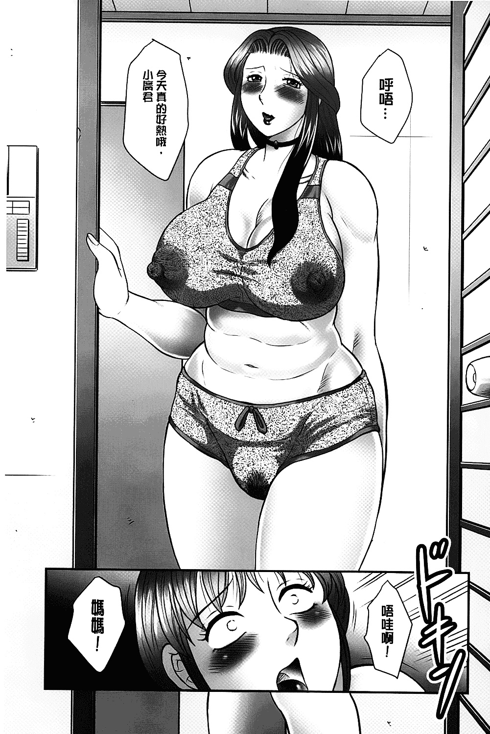 [風船クラブ] 母子のすすめ_第3集