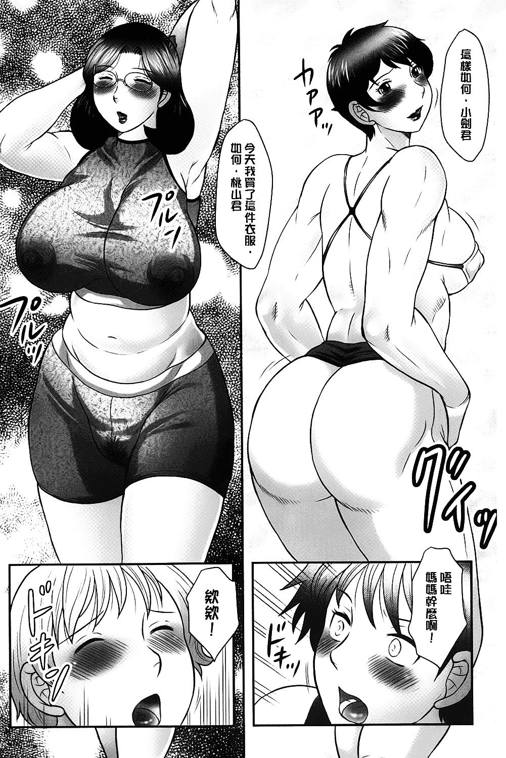 [風船クラブ] 母子のすすめ_第3集