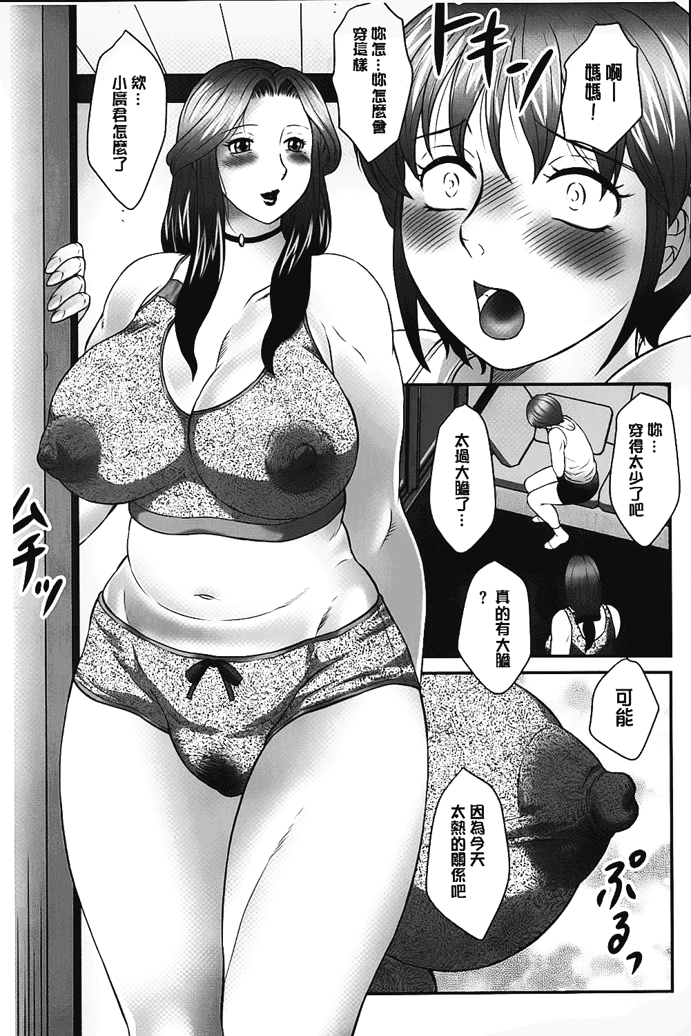 [風船クラブ] 母子のすすめ_第3集