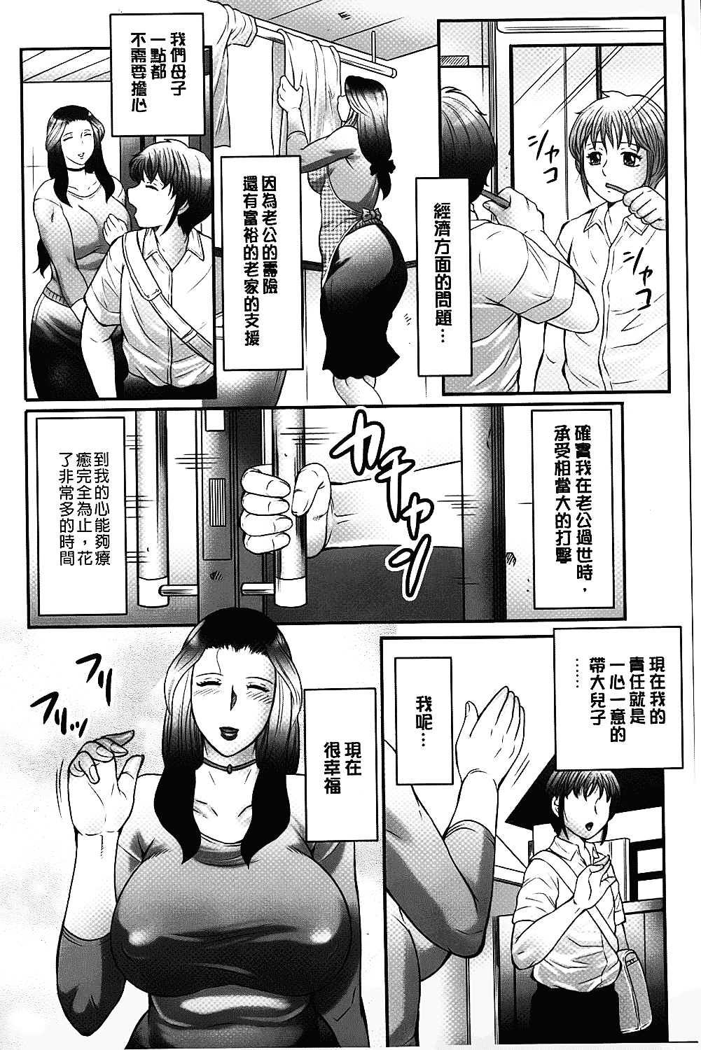 [風船クラブ] 母子のすすめ_第1集