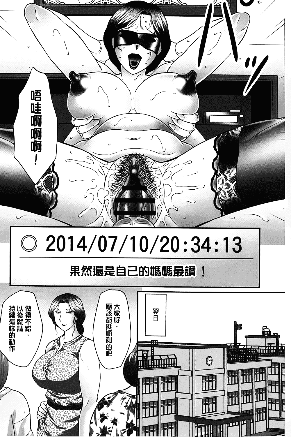 [風船クラブ] 母子のすすめ_第3集