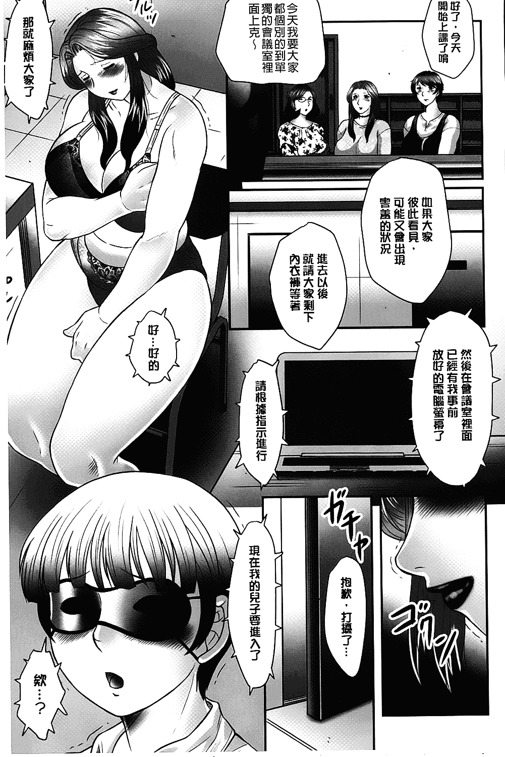 [風船クラブ] 母子のすすめ_第3集