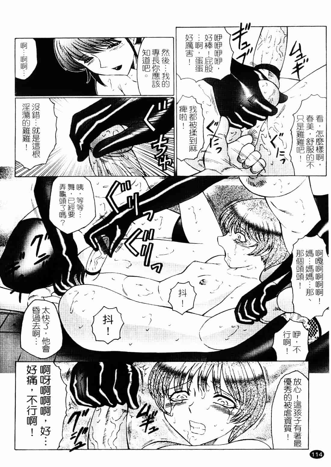 [風船クラブ] 淫舞～ボクはママのペット～_第3集