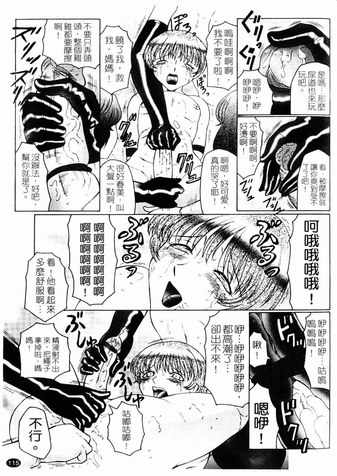 [風船クラブ] 淫舞～ボクはママのペット～_第3集